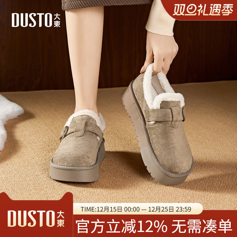 大东dd厚底雪地靴女2025年冬季新款加绒保暖棉鞋毛毛软底勃肯女鞋
