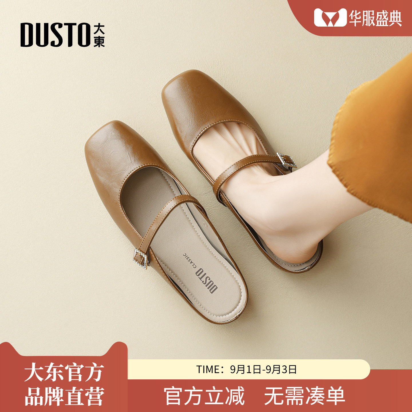 大东包头拖鞋女2026新款夏季外穿半拖鞋子玛丽珍凉鞋平底穆勒女鞋图片