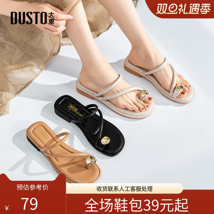 〖WP〗大东女鞋拖鞋女夏季新款休闲细带凉鞋外穿方跟居家凉拖0123