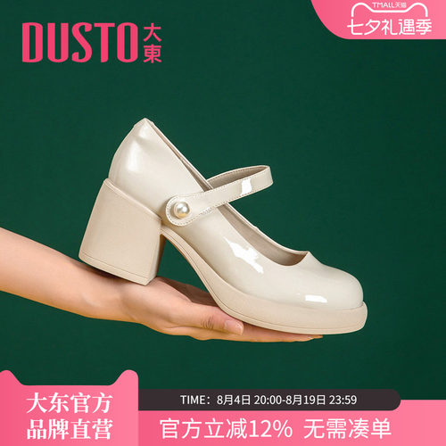 大东浅口单鞋复古车缝线魔术贴