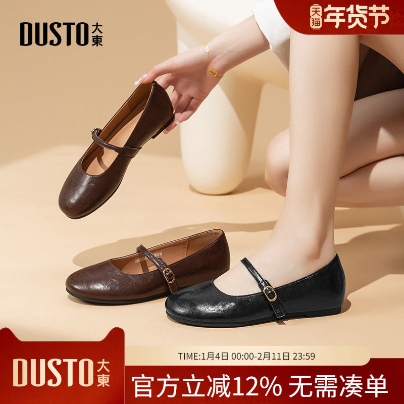 大东dd复古玛丽珍女鞋2026新款春季法式平底单鞋晚晚风通勤小皮鞋,女鞋,玛丽珍鞋,淘宝优惠券,粉丝福利购,淘宝优惠卷
