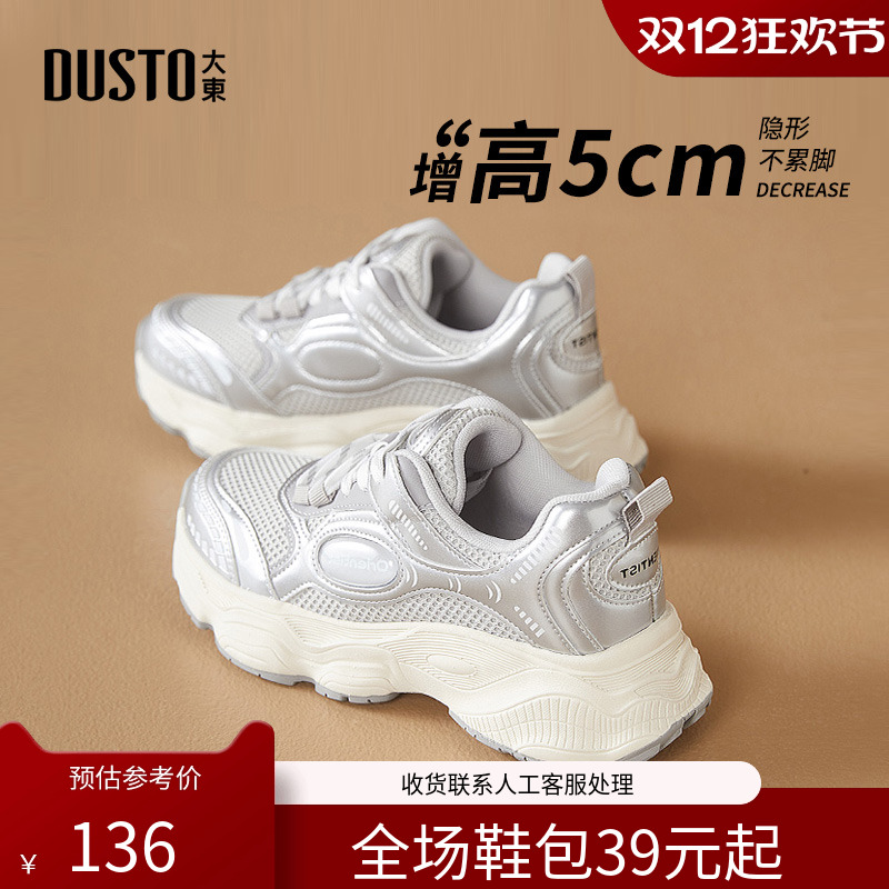 老爹鞋时尚休闲平底中跟系带