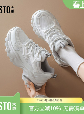 大东dd增高老爹鞋女款2026新款厚底春季鞋子女鞋百搭休闲运动鞋女