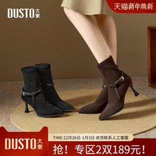 优雅酒杯跟高跟套脚尖头饰扣D0003 新款 大东袜靴女鞋 2025年冬季