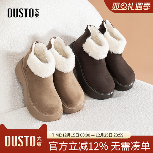 大东雪地靴女鞋2025年冬季新款平底高跟后拉链圆头厚底加绒保暖靴