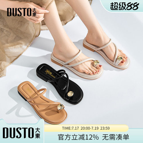 大东外穿拖鞋女夏季新款