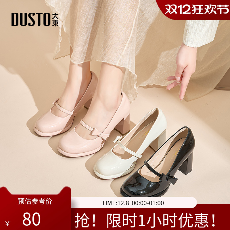 玛丽珍鞋时尚优雅粗跟高跟套脚