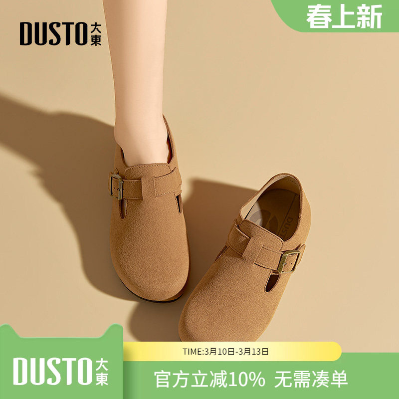 大东dd勃肯鞋女2026新款春季女鞋一脚蹬复古平底单鞋包头拖鞋女款