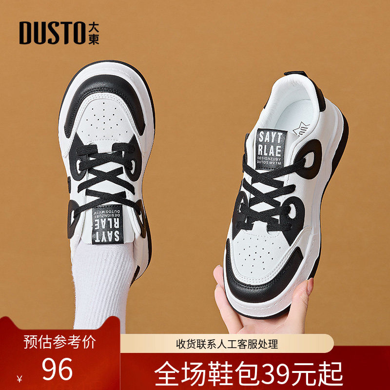 〖WP〗大东时尚板鞋女鞋春休闲风中跟平底拼色系带小白鞋7557,女鞋,休闲板鞋,淘宝优惠券,粉丝福利购,淘宝优惠卷