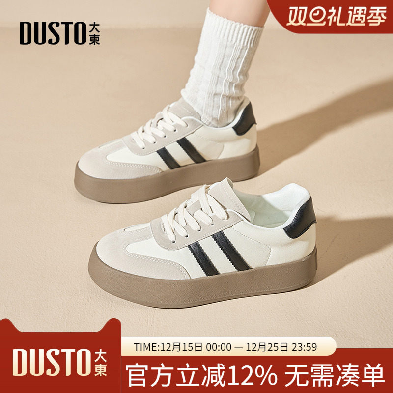 大东时尚板鞋休闲风小白鞋