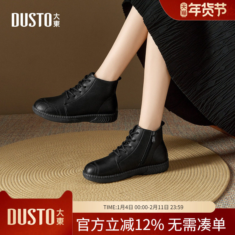 大东dd小短靴女2025新款女鞋秋冬季切尔西女靴子英伦风马丁靴女款,女鞋,棉鞋,淘宝优惠券,粉丝福利购,淘宝优惠卷