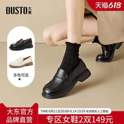 大东制服鞋女鞋简约乐福鞋