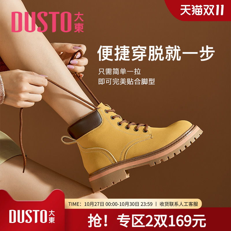 大东马丁靴女2023秋冬新款