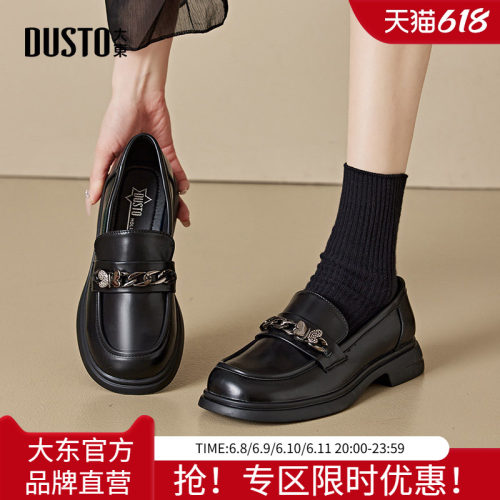 大东乐福鞋甜美风女鞋