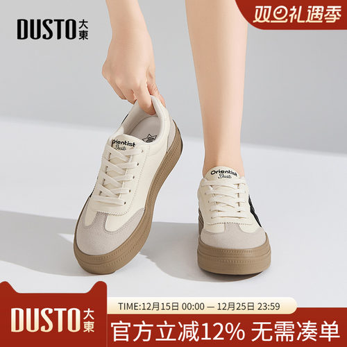 大东dd厚底休闲板鞋女2025新款秋季女鞋子运动鞋经典芭蕾德训鞋女