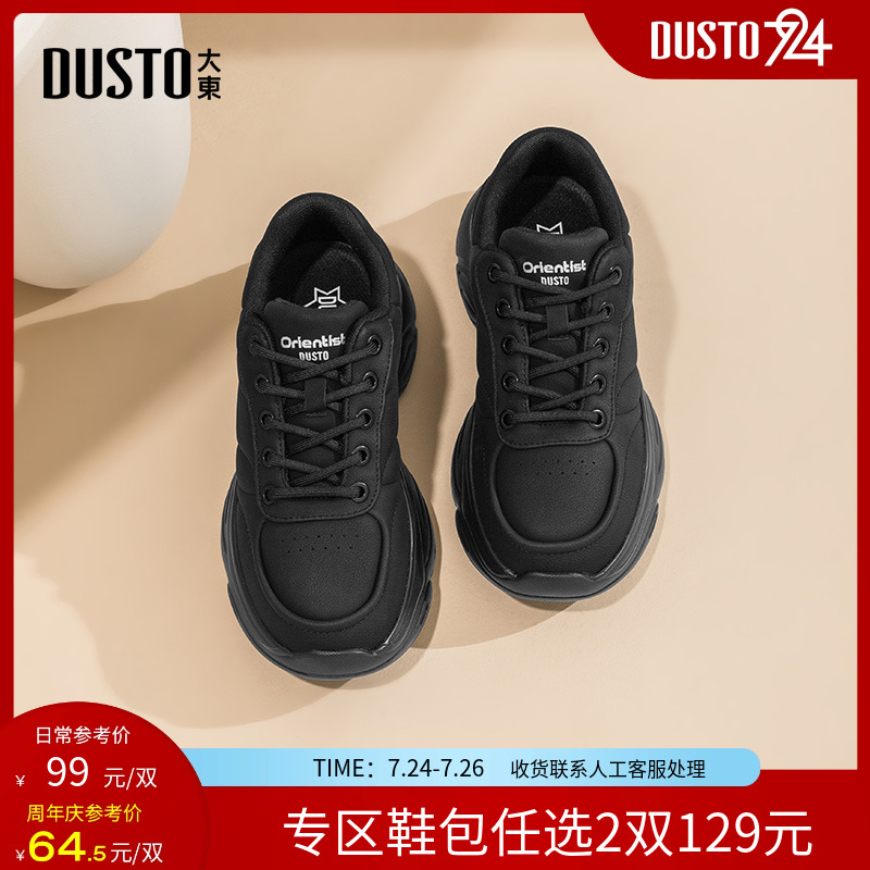 大东dd黑色老爹鞋女2025新款夏季网面透气百搭女鞋增高厚底运动鞋