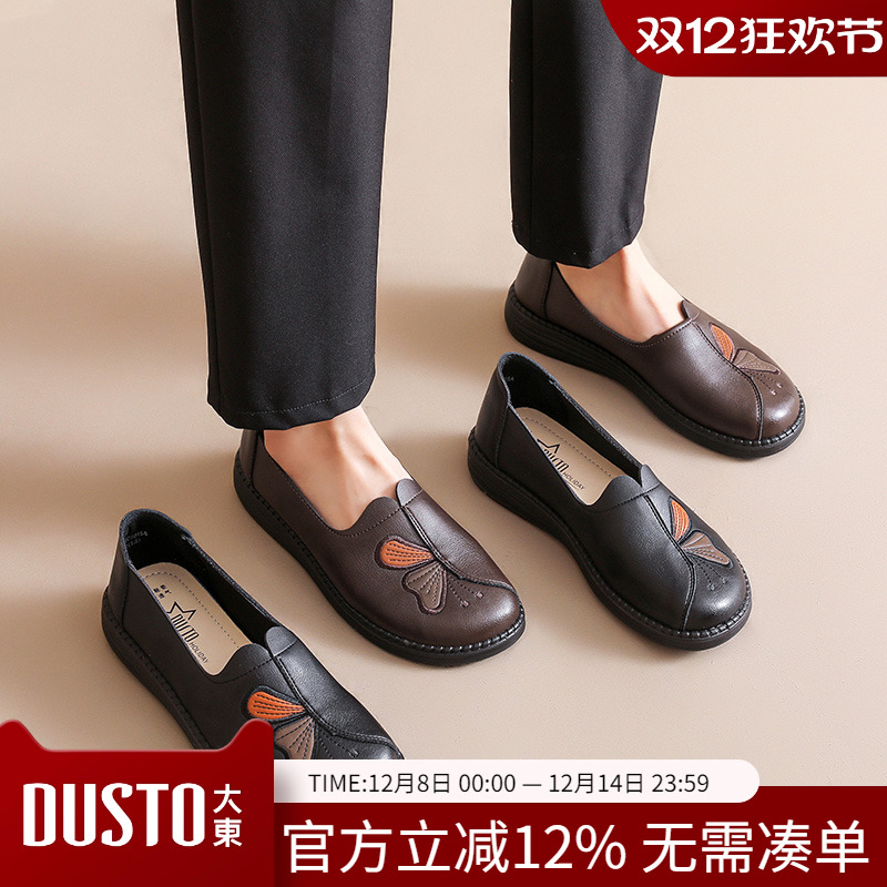 大东dd妈妈鞋中老年舒适不累脚2025春秋季女鞋一脚蹬软皮平底单鞋