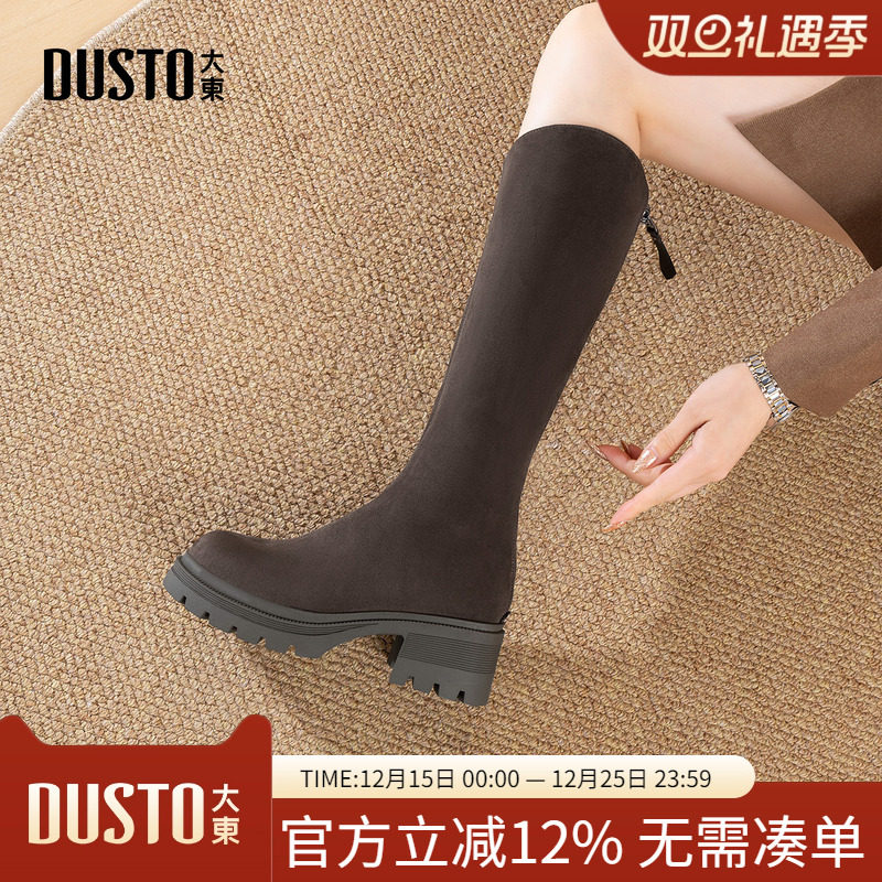 大东dd长筒靴女2025新款秋季鞋子女靴秋冬长靴厚底复古高筒骑士靴