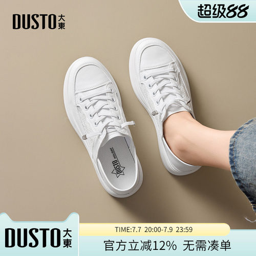 大东dd女鞋透气网面2026新款夏季厚底小白鞋女轻便软底增高板鞋女