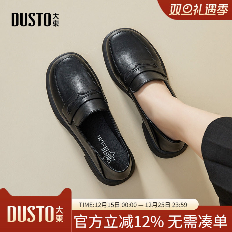 大东dd乐福鞋女2025新款春秋单鞋英伦小皮鞋女款通勤一脚蹬女鞋子