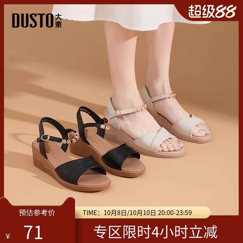 大东妈妈鞋女鞋2025夏季新款休闲坡跟中跟露趾一字扣饰扣X0236