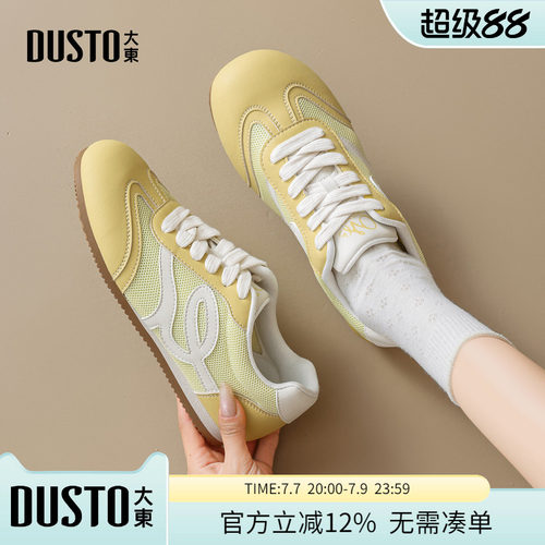 大东透气薄底百搭德训女鞋