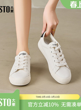 大东dd小白鞋女春季板鞋2026新款百搭鞋子轻便软底休闲运动鞋女鞋