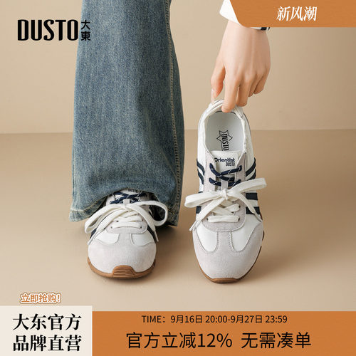 大东阿甘德训鞋女款2026秋季新款百搭薄底复古休闲鞋女鞋运动鞋子