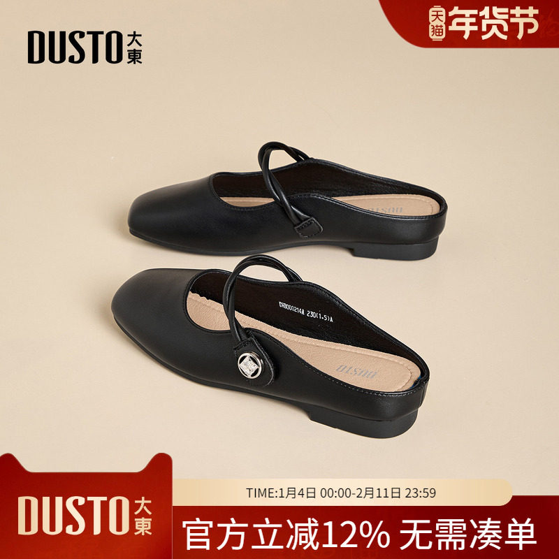 大东dd包头拖鞋女款外穿半拖女鞋2026新款春季平底单鞋黑色穆勒鞋,女鞋,穆勒鞋,淘宝优惠券,粉丝福利购,淘宝优惠卷
