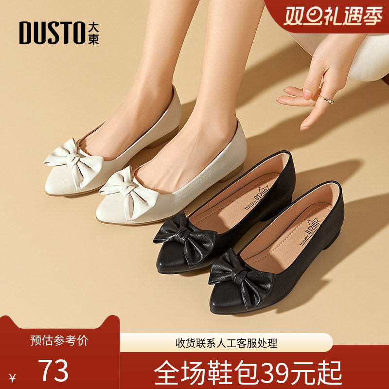 大东浅口鞋甜美蝴蝶结女鞋