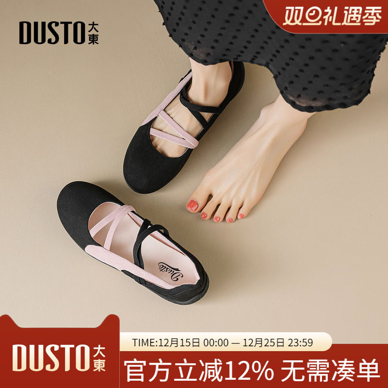 大东dd运动玛丽珍鞋女2025新款女鞋秋季舒适法式气质不累脚单鞋女