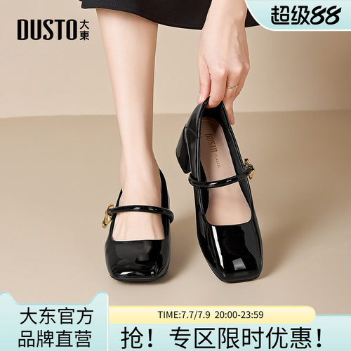 大东玛丽珍鞋女鞋2026夏季新款复古方头配裙子优雅粗跟法式浅口鞋