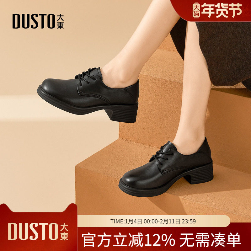 大东dd黑色小皮鞋女2026春季乐福鞋新款女鞋英伦风布洛克系带单鞋,女鞋,深口单鞋,淘宝优惠券,粉丝福利购,淘宝优惠卷