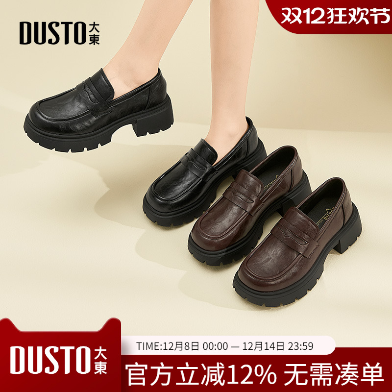 大东dd乐福鞋女秋冬2025新款英伦风女鞋厚底小皮鞋增高单鞋高跟鞋