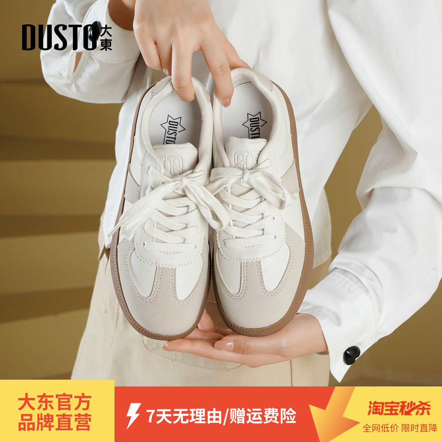 大东休闲百搭德训鞋休闲风女鞋图片