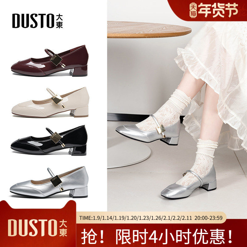 大东玛丽珍鞋女鞋2026春季时尚方头漆皮爆款搭配长裙单鞋女0051,女鞋,玛丽珍鞋,淘宝优惠券,粉丝福利购,淘宝优惠卷