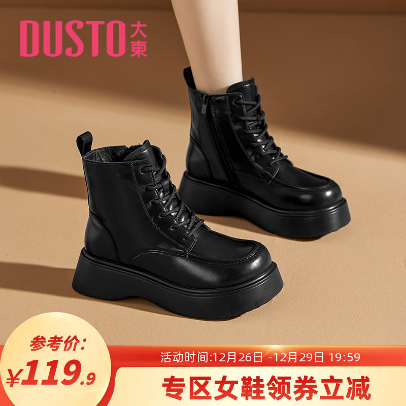 大东马丁靴2023年冬季新款欧美圆头车缝线侧拉链高跟平底女鞋0651