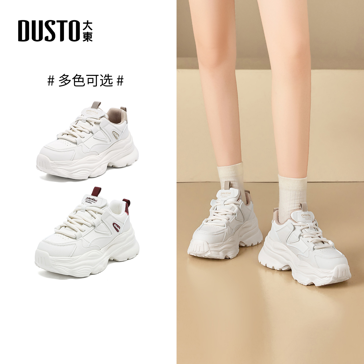 大东休闲运动鞋女鞋2025年冬季新款平底高跟圆头老爹鞋透气厚底鞋