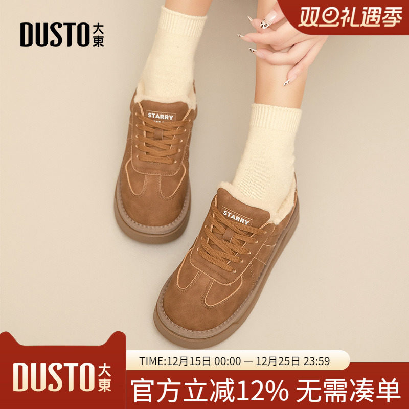 大东dd加绒棉鞋女2025新款冬季复古女鞋加厚保暖百搭厚底休闲板鞋