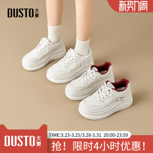 女春秋季 子增高通勤百搭板鞋 新款 休闲运动鞋 女鞋 大东厚底小白鞋