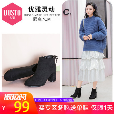 大东短靴女2018冬季新款高粗跟侧拉链休闲防滑蝴蝶结时尚女靴