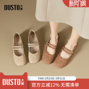 女2026新款 方头玛丽珍女鞋 春季 子法式 软底女士皮鞋 大东dd玛丽珍鞋