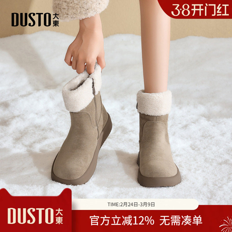 大东dd雪地靴女2025新款女靴冬季毛毛勃肯短靴东北保暖加绒大棉鞋