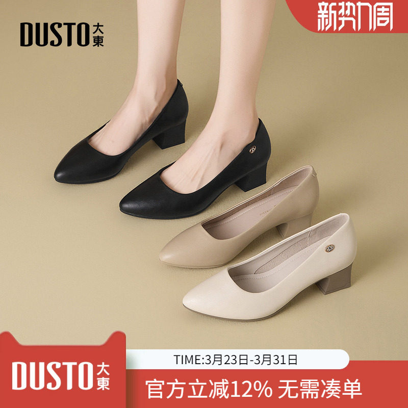 大东dd高跟鞋女2026新款春季单鞋粗跟小皮鞋女款通勤职业面试女鞋