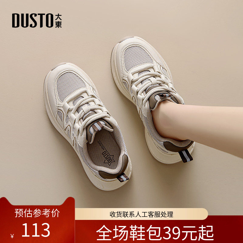 〖WP〗大东老爹鞋女鞋春季新款休闲平底高跟系带圆头拼色织带3263,女鞋,老爹鞋,淘宝优惠券,粉丝福利购,淘宝优惠卷