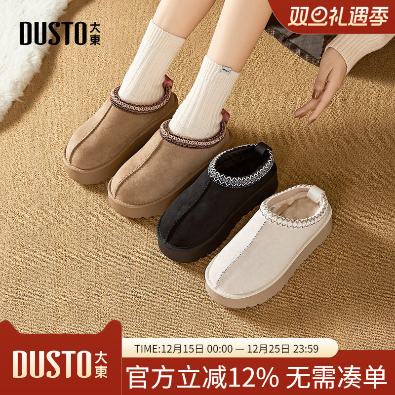 大东dd厚底雪地靴女款2025新款女鞋冬季加绒加厚毛毛鞋保暖半拖鞋