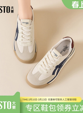 大东dd德训鞋女款2026新款春季阿甘薄底运动鞋小白鞋板女鞋子爆款