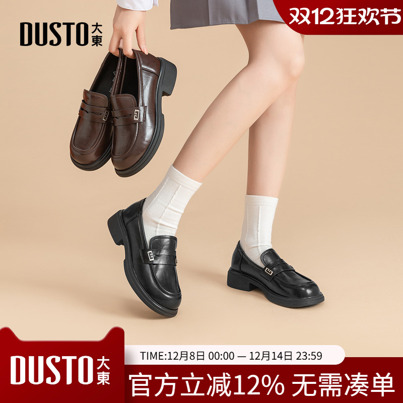 大东乐福鞋女鞋2025秋季新款时尚舒适软底套脚英伦懒人黑色小皮鞋