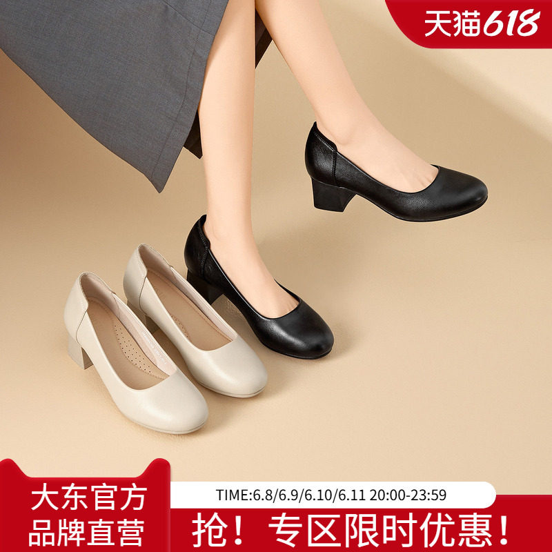 大东浅口鞋女鞋2026夏季新款简约时尚圆头单鞋套脚通勤中跟工作鞋