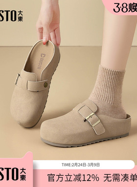 大东dd勃肯鞋女2026新款春季女鞋一脚蹬复古平底单鞋包头半拖鞋女